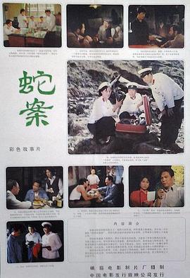 一桿槍勇闖無底洞