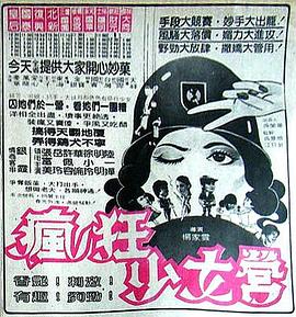 命余三月
