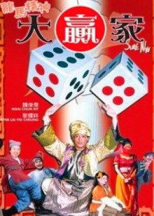 大力金剛150