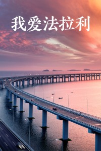 喬圣依