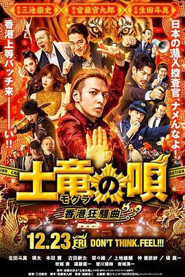 大破天門陣
