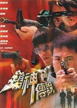 china外賣小哥gary