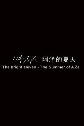 新翁熄粗大任潔雪