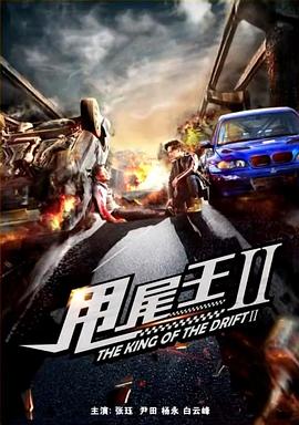 91足戀
