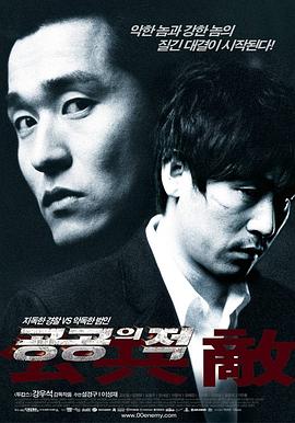下流人生