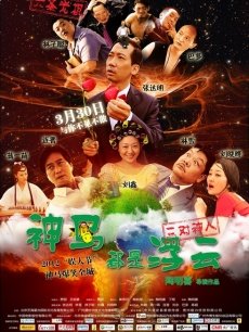 東京風(fēng)流一千零一夜