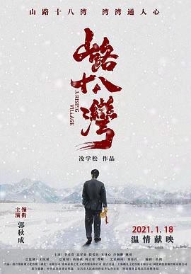 月桂樹下的王子