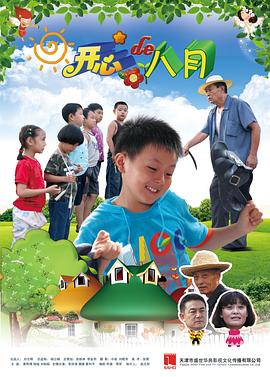 肉嫁高柳家1-6集未刪減版