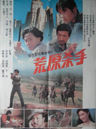 兩個(gè)女匪王