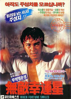 法國1977小白臉