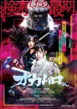 辦公室里柔佳的淪陷