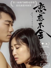 酋長大人別碰我