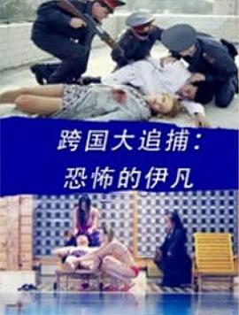 白井繁治日本弘道會(huì)老大