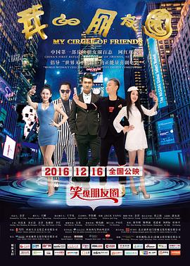 非洲四個黑人rapper組合