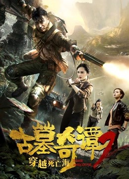往下邊塞東西PLAY