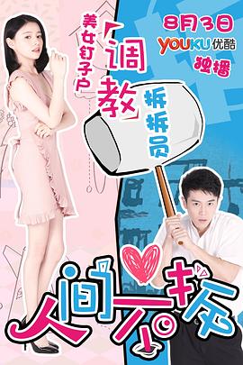 已瞄準(zhǔn)我的妹妹