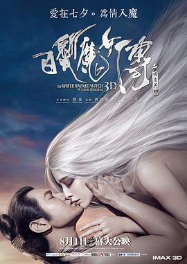 愛欲癡狂