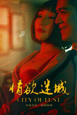 情淪杏花村