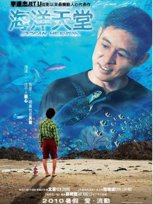 年輕的老師2中文