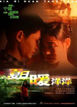 體熱性邊緣