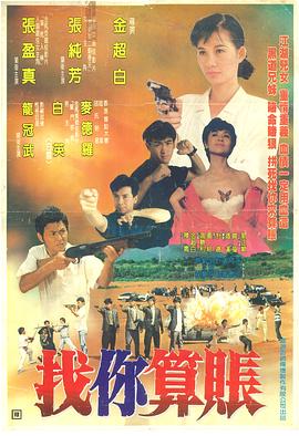 欺心惡夫