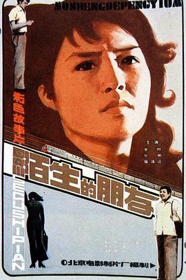 金太郎的生活