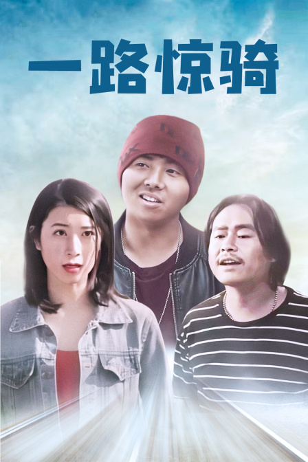 打樁機(jī)和他寶貝124是哪一對(duì)