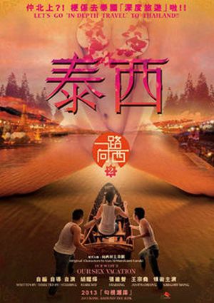 大巴車上最后一排被草