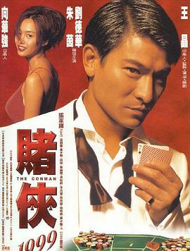 背德的境界