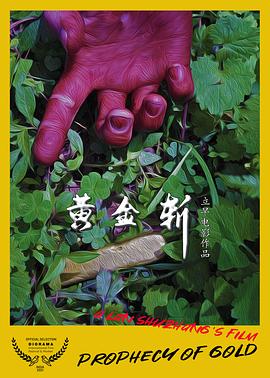 極品腹黑女天師