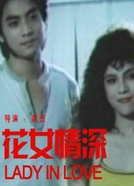 聊齋三集之燈草和尚