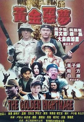 1980年美式忌諱4大結局
