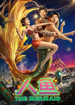 叢林快活女