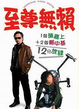 被解救姜戈