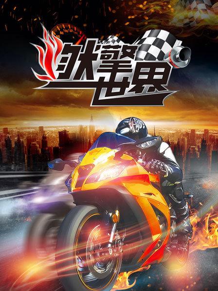 王子的本命是惡役公主