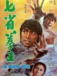三個傻子