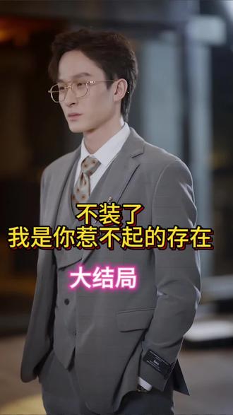 小沈陽新白娘子傳奇