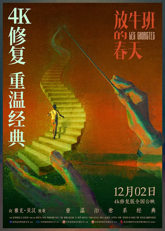 西游記2010版