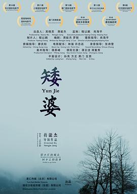 千王之王之重出江湖