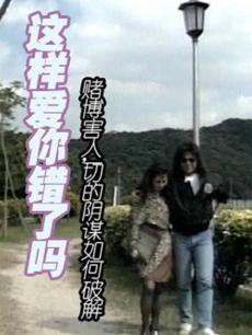 燃情邁阿密