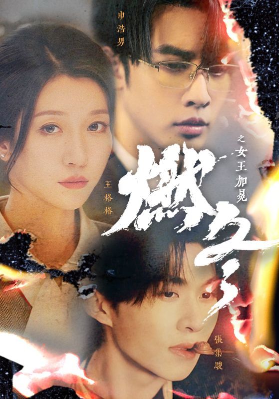 肖戰楊紫