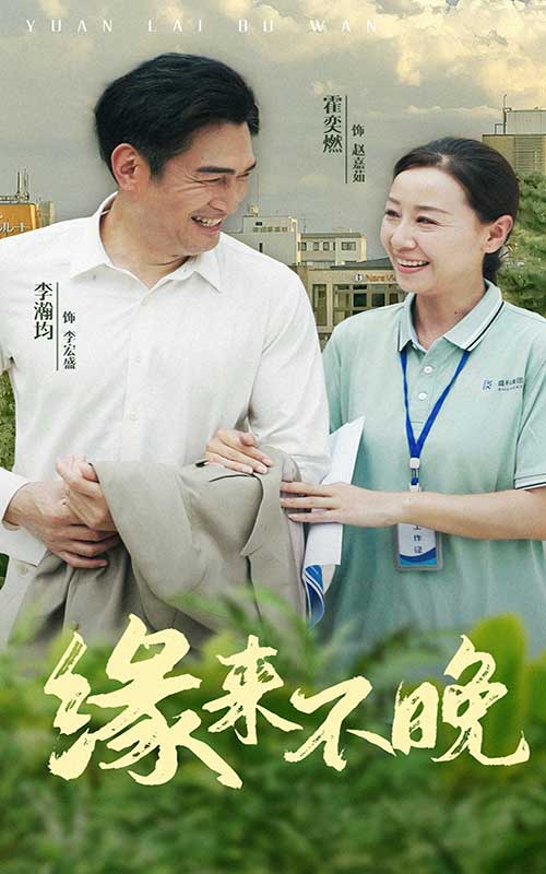 一不小心撿到愛全集趙露思