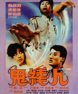 時光代理人第五集