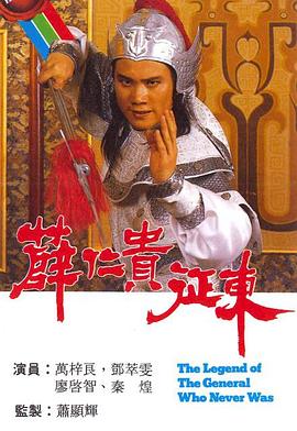 鐵血武工隊(duì)傳奇