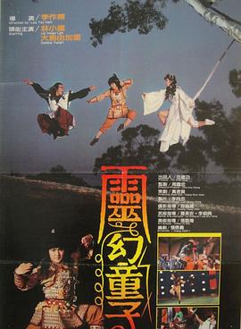 蘇霞的沉淪