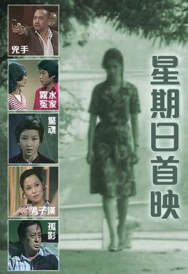 鐵面歌女主題曲