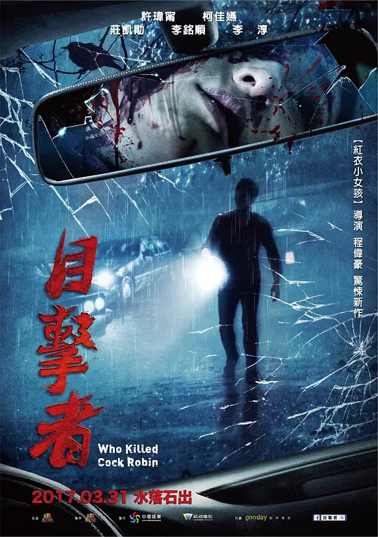 五殺院手機(jī)