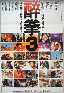 十三太保
