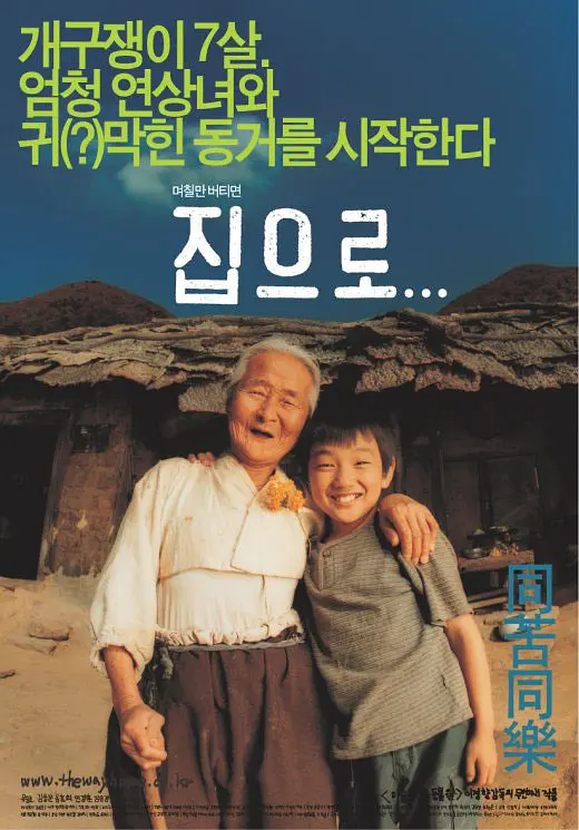 媳婦過(guò)渡期