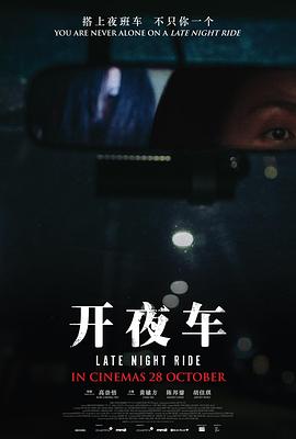 死神歸來3